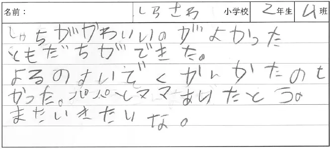 みんなの声15
