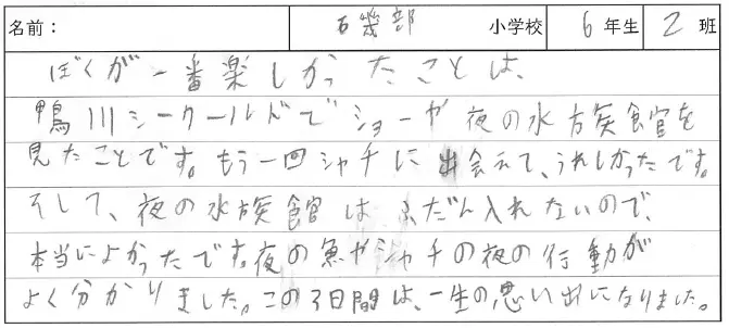 みんなの声16