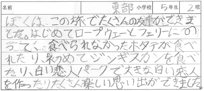 みんなの声19